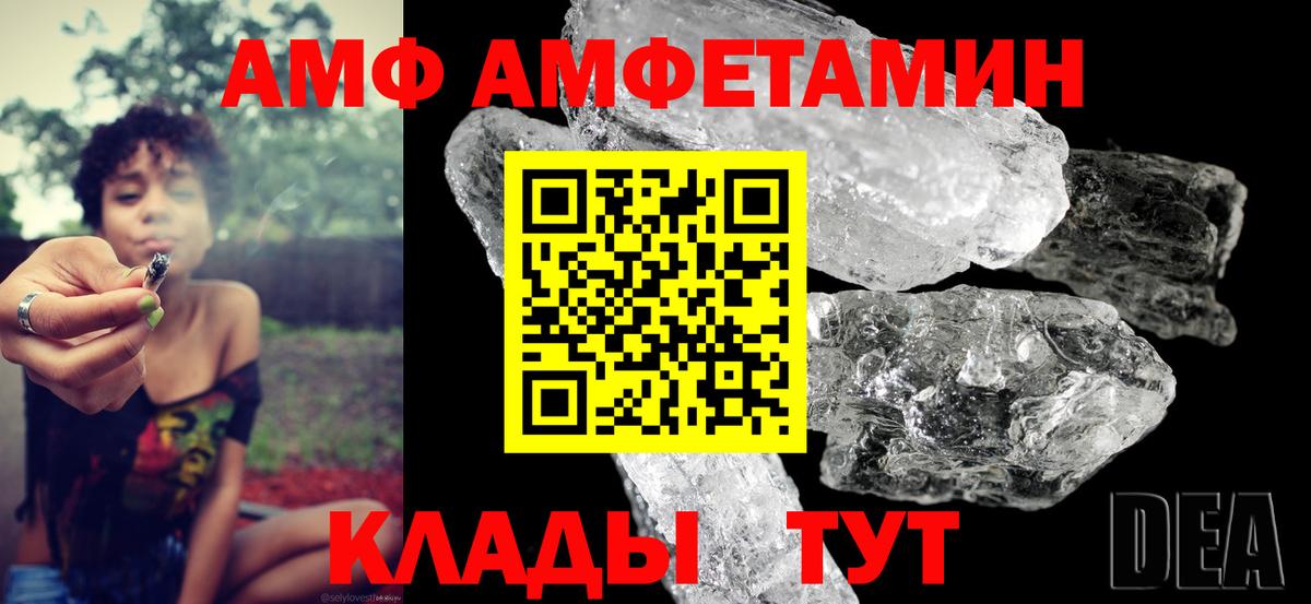 Кстово  Amphetamine Розовый  АМФЕТАМИН  Вход с VPN 
