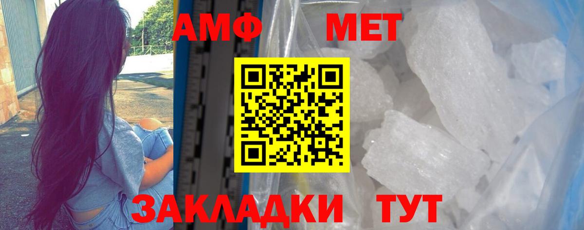 АМФ Розовый Кстово