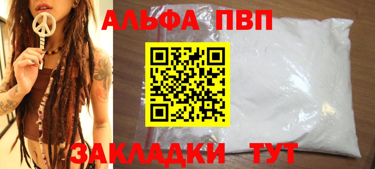 Alpha-PVP Соль Кстово