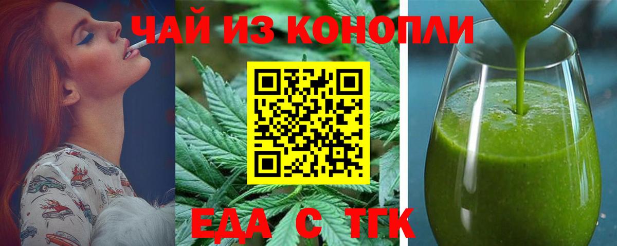 Кстово  Cannafood конопля  Вход с VPN 