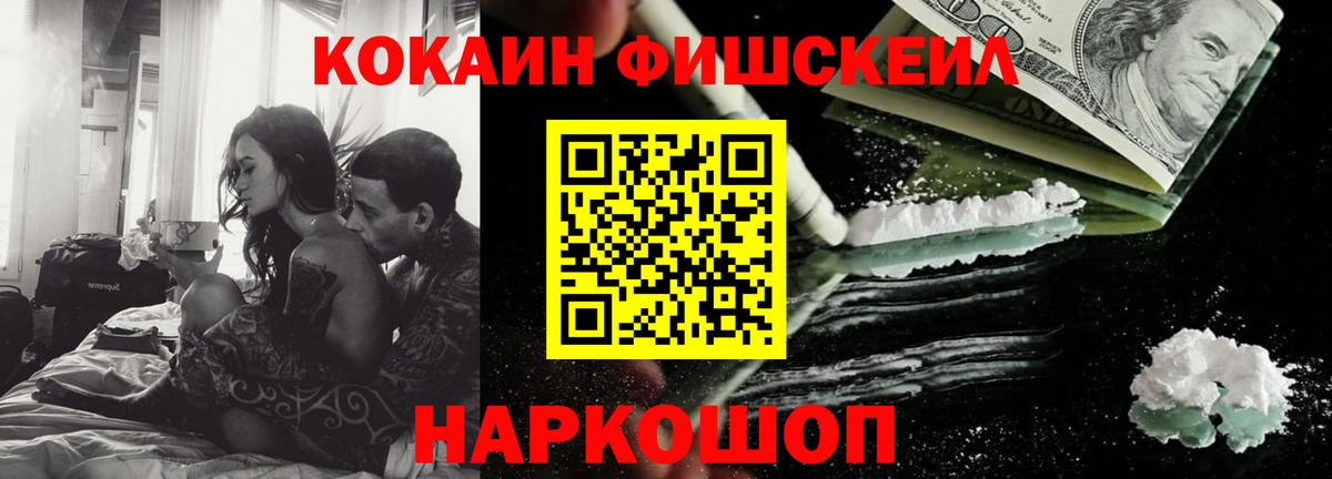 COCAIN  COCAIN Боливия  Кстово  Вход с VPN  COCAIN Fish Scale 