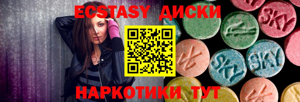Ecstasy 99% Кстово
