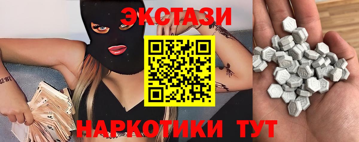 ЭКСТАЗИ TESLA  Ecstasy 99%  ЭКСТАЗИ  Вход с VPN  Кстово 