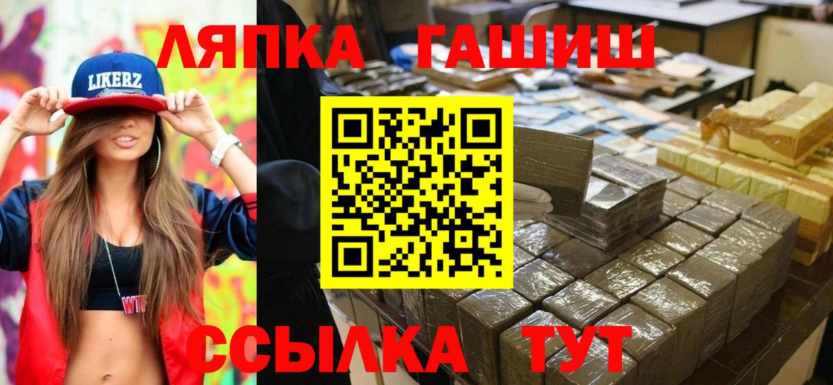 ГАШ Cannabis Кстово