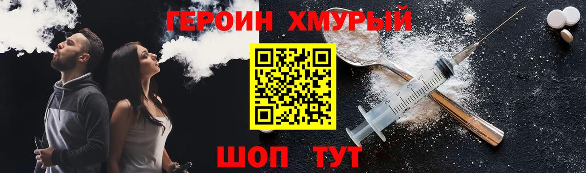 Героин афганец  Вход с VPN  Кстово 