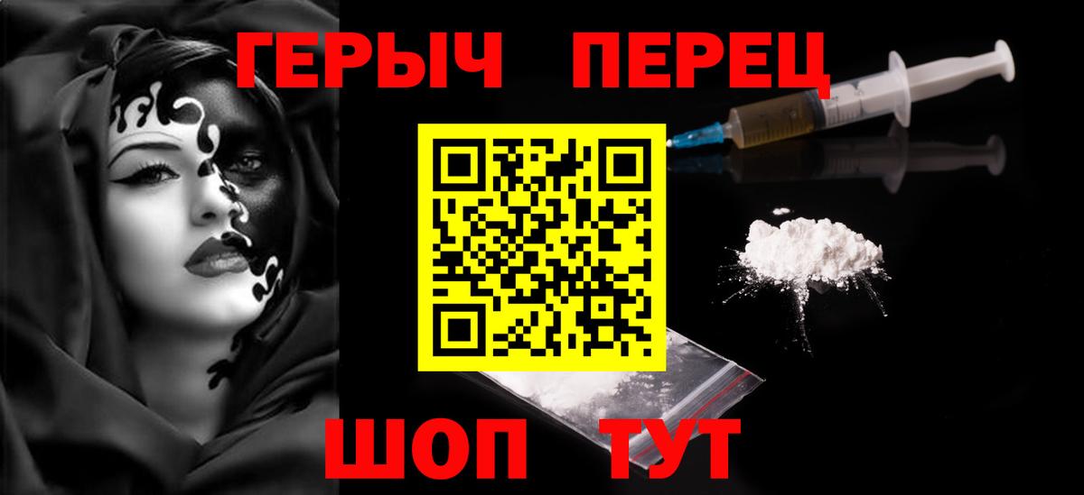 ГЕРОИН гречка Кстово