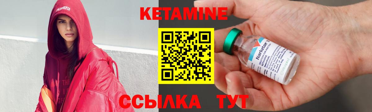 КЕТАМИН ketamine  КЕТАМИН VHQ  Вход с VPN  Кстово 