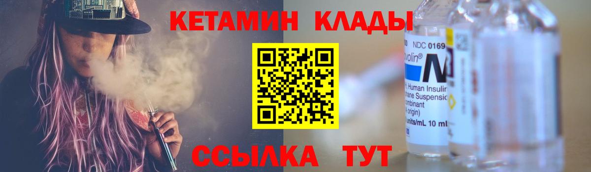 Кетамин VHQ Кстово