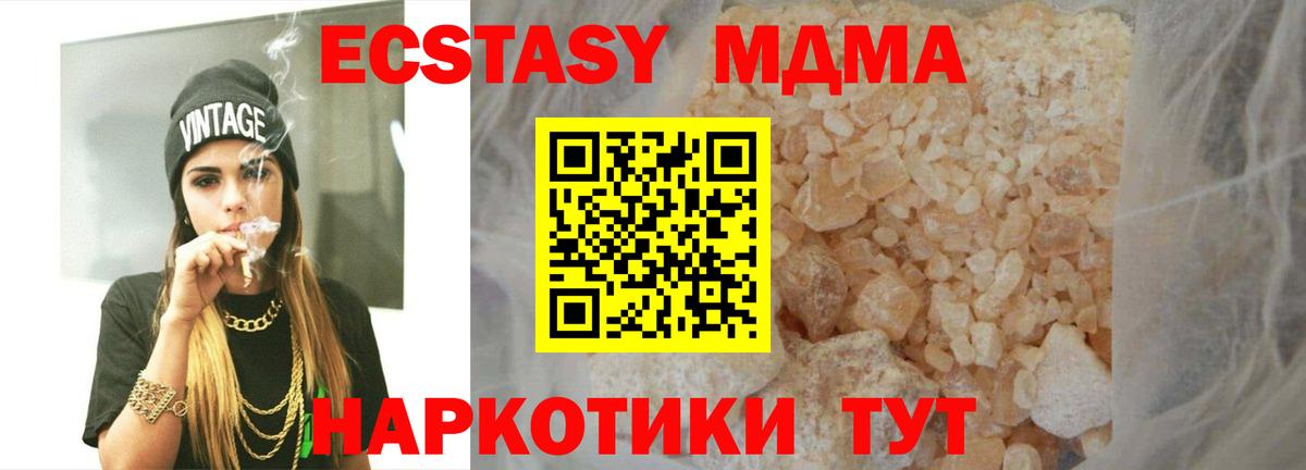 MDMA VHQ  МДМА crystal  Вход с VPN  МДМА  Кстово 