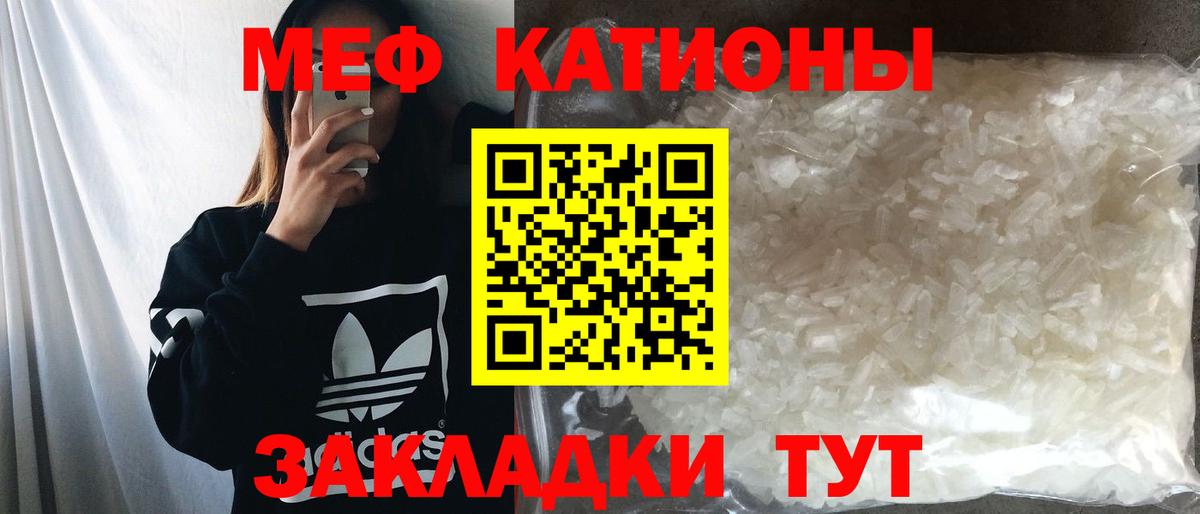 Мефедрон мука Кстово