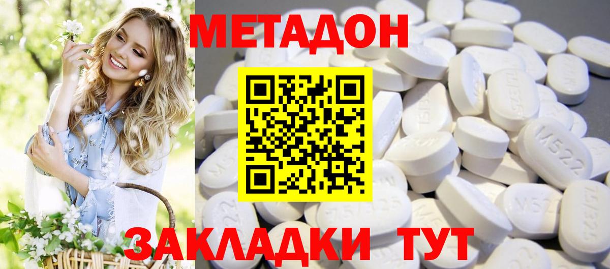 МЕТАДОН methadone  Вход с VPN  blacksprut зеркало  Метадон белоснежный  Кстово 