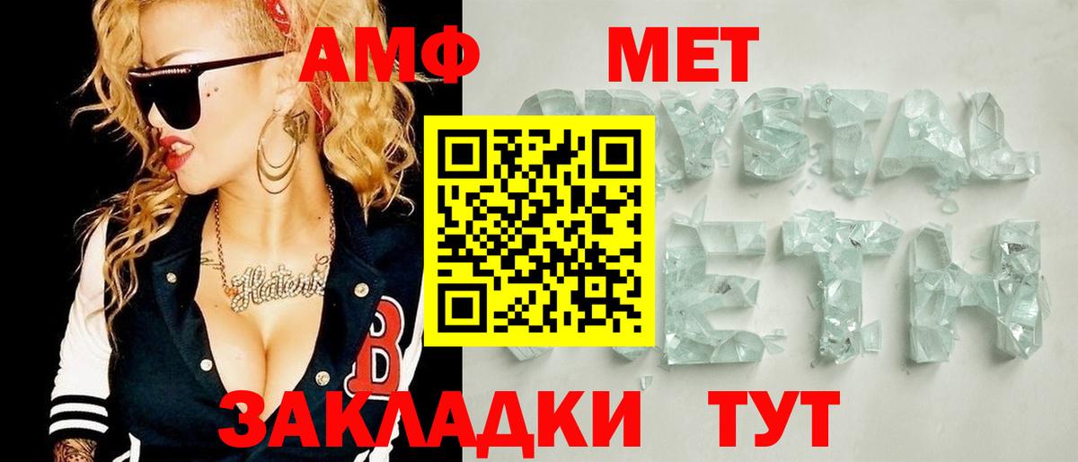 Первитин  Метамфетамин мет  Вход с VPN  Кстово 