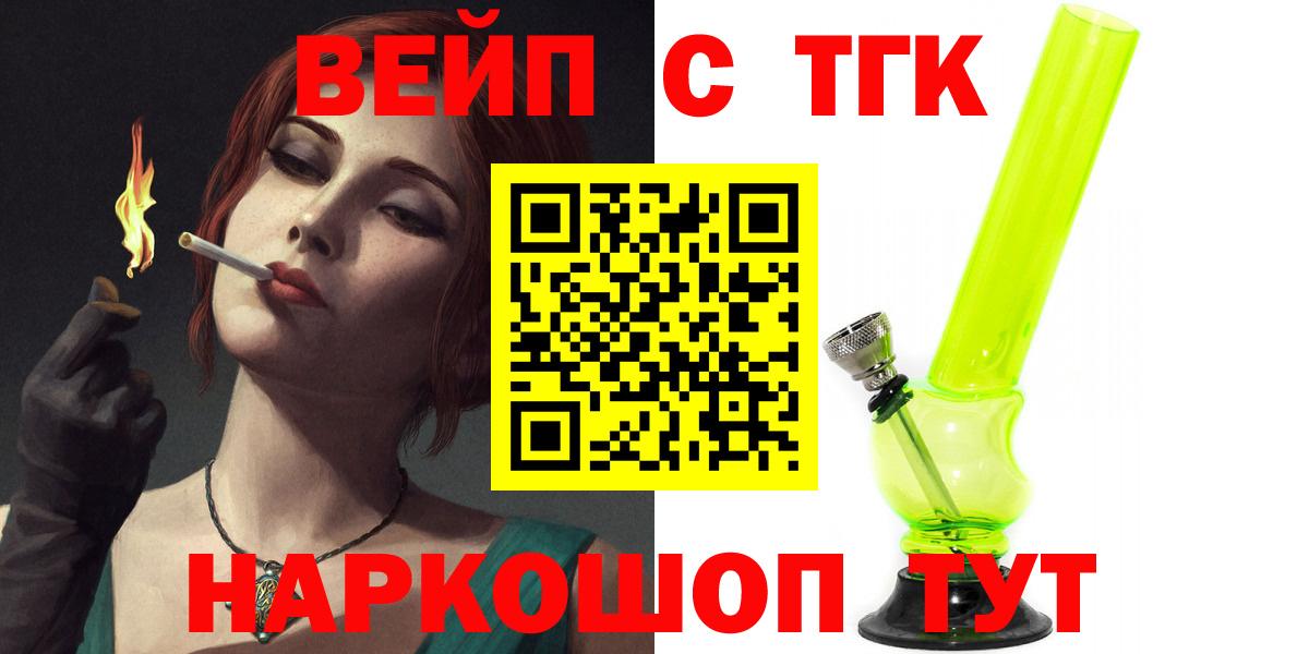 ТГК THC oil Кстово
