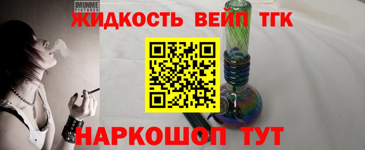 ТГК гашишное масло  Вход с VPN  Кстово  Дистиллят ТГК вейп 